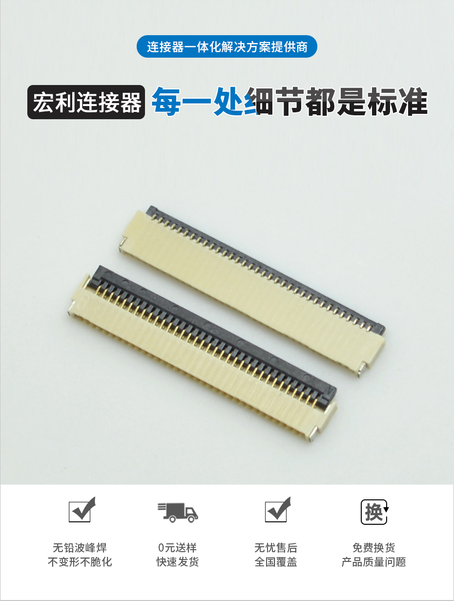 高端fpc連接器-fpc 0.5mm連接器翻蓋fpc連接器-樱桃在线视频网站