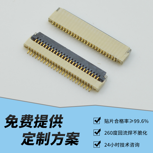 fpc連接器哪裏的質量好,看這篇文章了解-樱桃在线视频网站