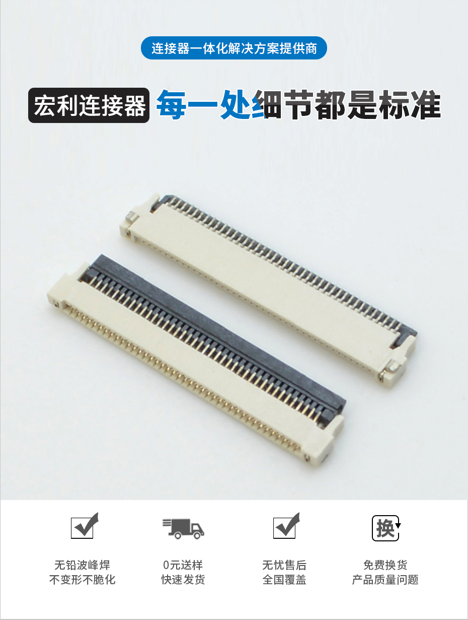 fpc連接器0.5-前掀後鎖樱桃视频APP下载優勢廠家-樱桃在线视频网站
