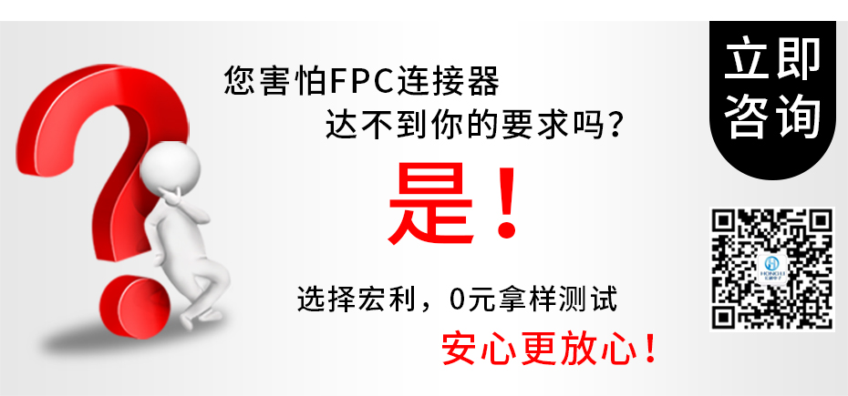 fpc連接器0.5-前掀後鎖樱桃视频APP下载優勢廠家-樱桃在线视频网站