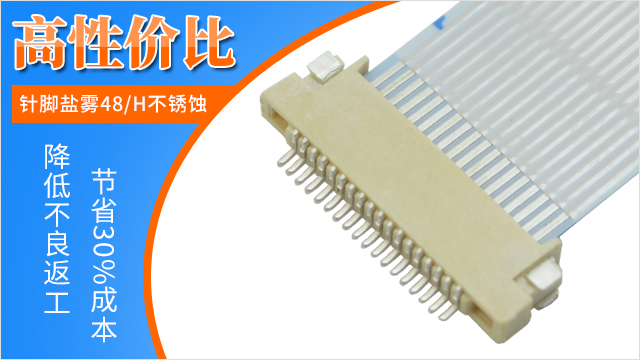 fpc雙麵接觸連接器,它會有哪幾種規格呢,看這裏尋找答案?-樱桃在线视频网站