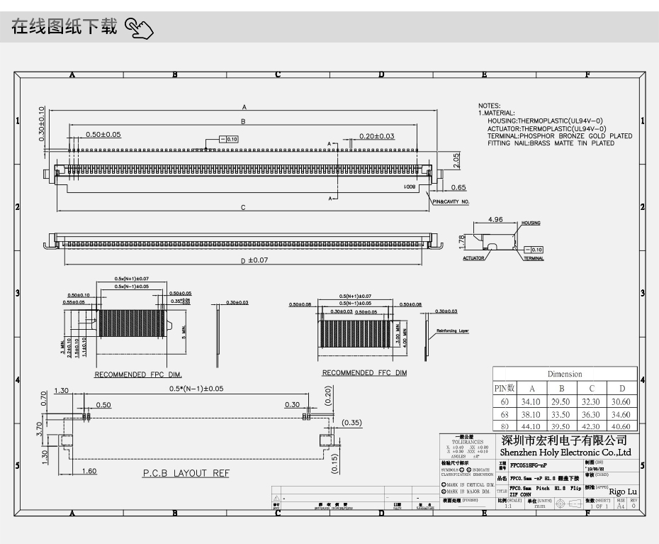 fpc連接器 datasheet-0.5間距fpc連接器fpc 翻蓋連接器-樱桃在线视频网站