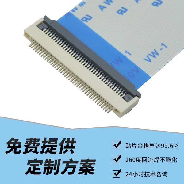fpc連接器都要插扁線嗎,看這篇文章了解-樱桃在线视频网站