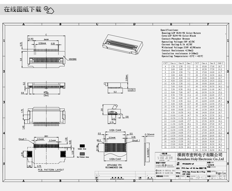 樱桃视频APP下载 34P FPC排線連接器 34PIN 下接 0.5MM 翻蓋 現貨,樱桃在线视频网站