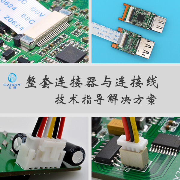 fpc連接器規格型號,它的規格會有多少種呢?-10年客服給您解答-樱桃在线视频网站