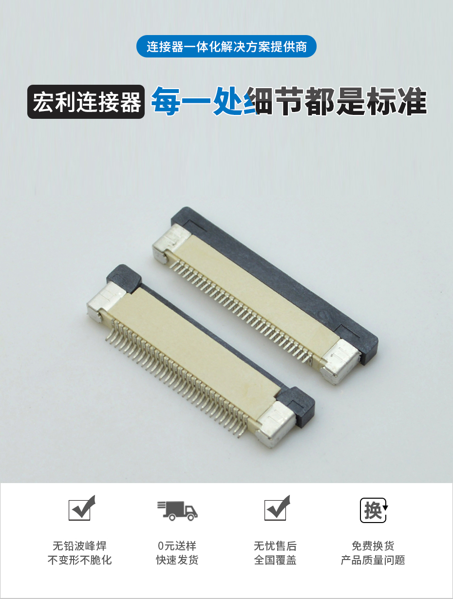 FPC/FFC連接器 0.5mm-16P/18/20/22/24/25/26/28/30P上接H2.0,樱桃在线视频网站