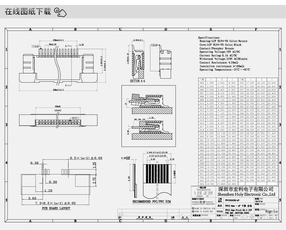澳門ffc/fpc連接器-fpc連接器 0.5mm翻蓋fpc連接器-樱桃在线视频网站