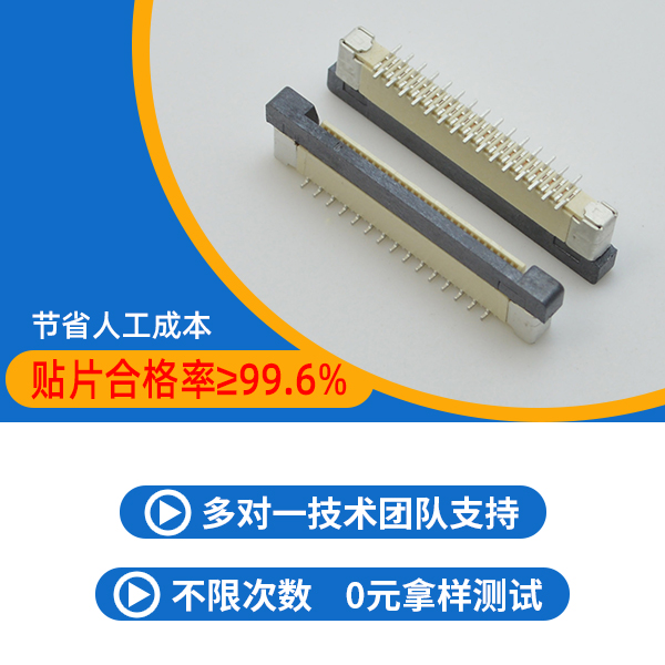 大電流貼片連接器fpc,它的主要簡介是什麽呢?-10年客服給您解答-樱桃在线视频网站