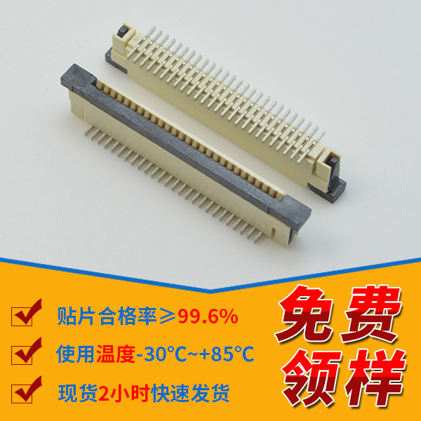fpc連接器橋接,它的規格會帶動哪些東西發展呢？-樱桃在线视频网站