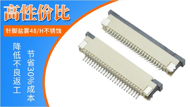 fpc條形連接器知識簡介,點擊了解一下-樱桃在线视频网站連接器
