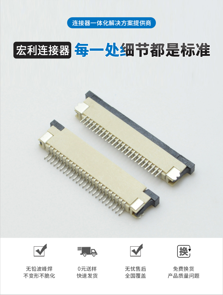 黑龍江ffc fpc連接器-0.8mm fpc連接器fpc連接器上接-樱桃在线视频网站