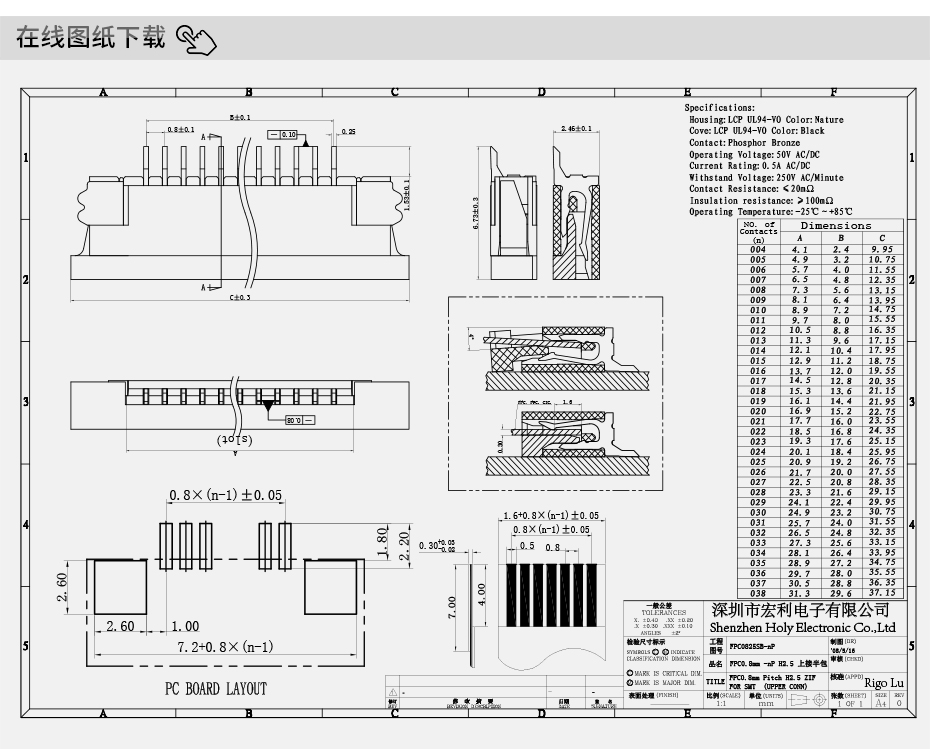 黑龍江ffc fpc連接器-0.8mm fpc連接器fpc連接器上接-樱桃在线视频网站