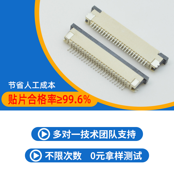 如何區別FFC連接器和樱桃视频APP下载-樱桃在线视频网站連接器