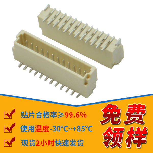 立式fpc連接器,它的規格會有多少種呢?-10年客服給您解答-樱桃在线视频网站
