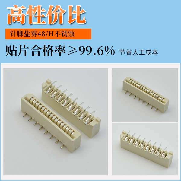 板對fpc連接器,它的發展前景是怎麽樣的?