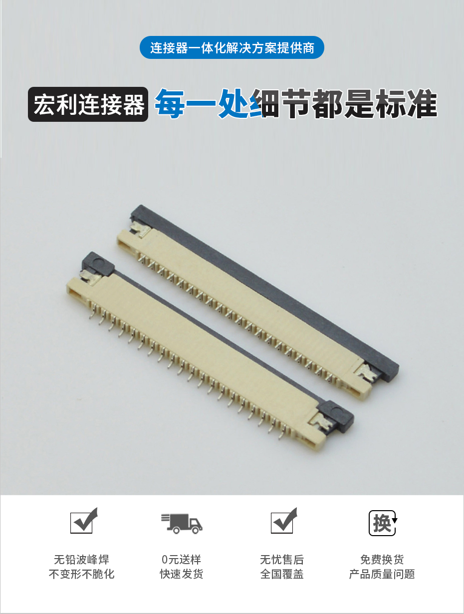 fpc ffc連接器-1.0間距fpc連接器fpc連接器 上接-樱桃在线视频网站