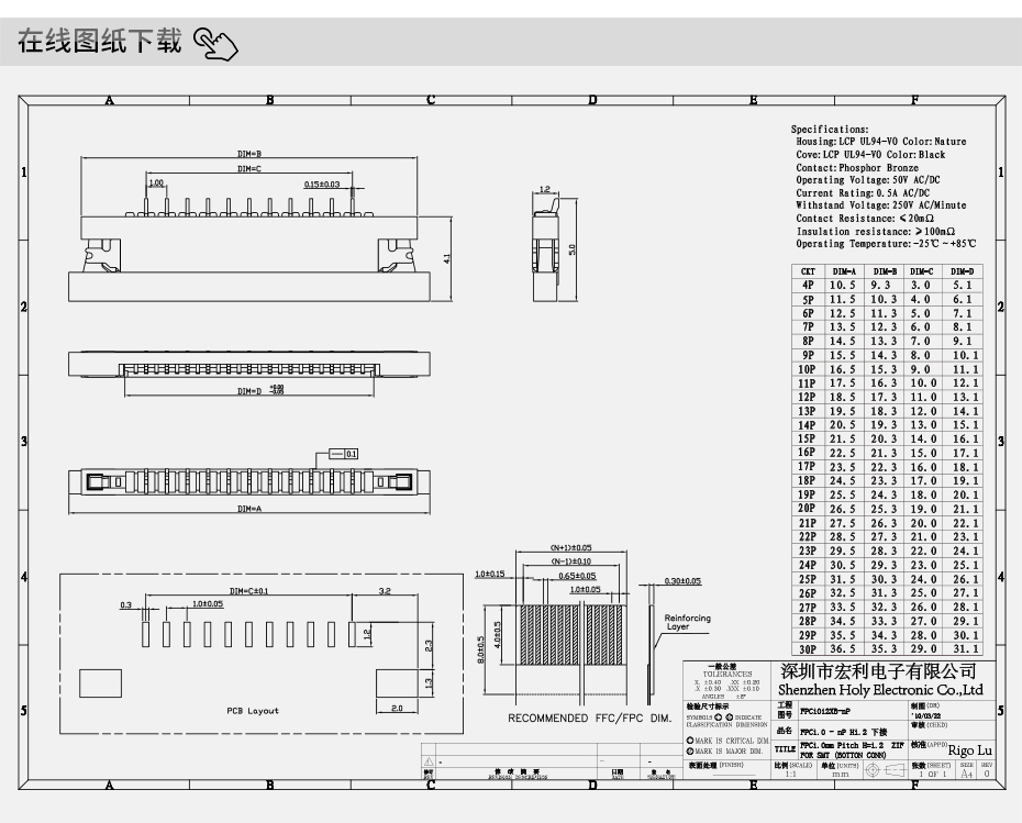 江蘇ffc/fpc連接器-1.0 間距 fpc連接器fpc連接器 下接-樱桃在线视频网站