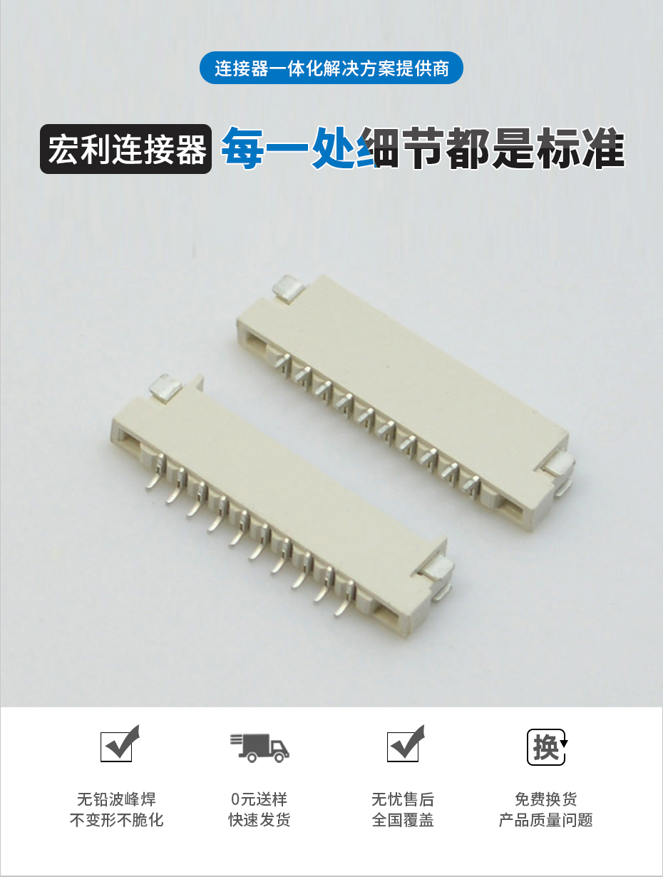 fpc連接器優勢-fpc連接器型號1.0fpc連接器雙麵接-樱桃在线视频网站