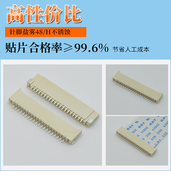 1.0間距fpc連接器-這幾點你要懂?-樱桃在线视频网站