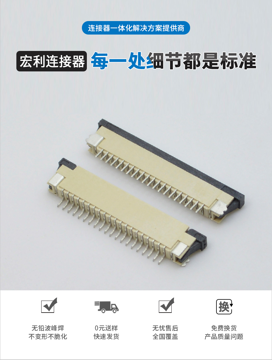 fpc ffc汽車連接器-fpc連接器1.0mmfpc連接器上接下接-樱桃在线视频网站
