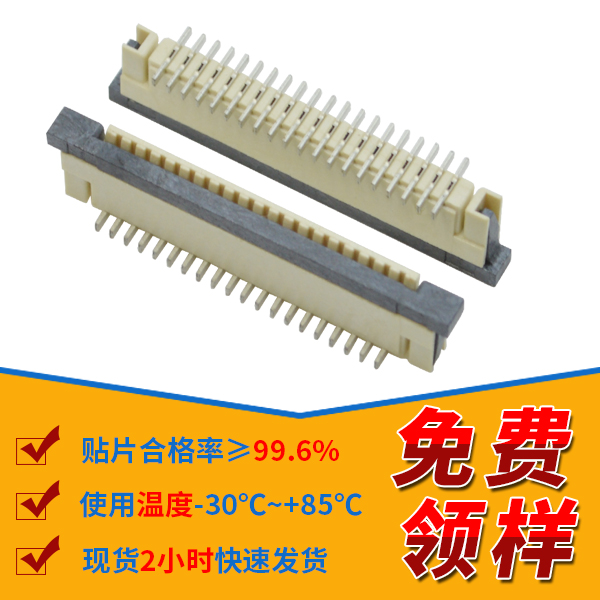 fpc連接器的針腳,它的主要pin位有多少呢?-10年客服給您解答-樱桃在线视频网站