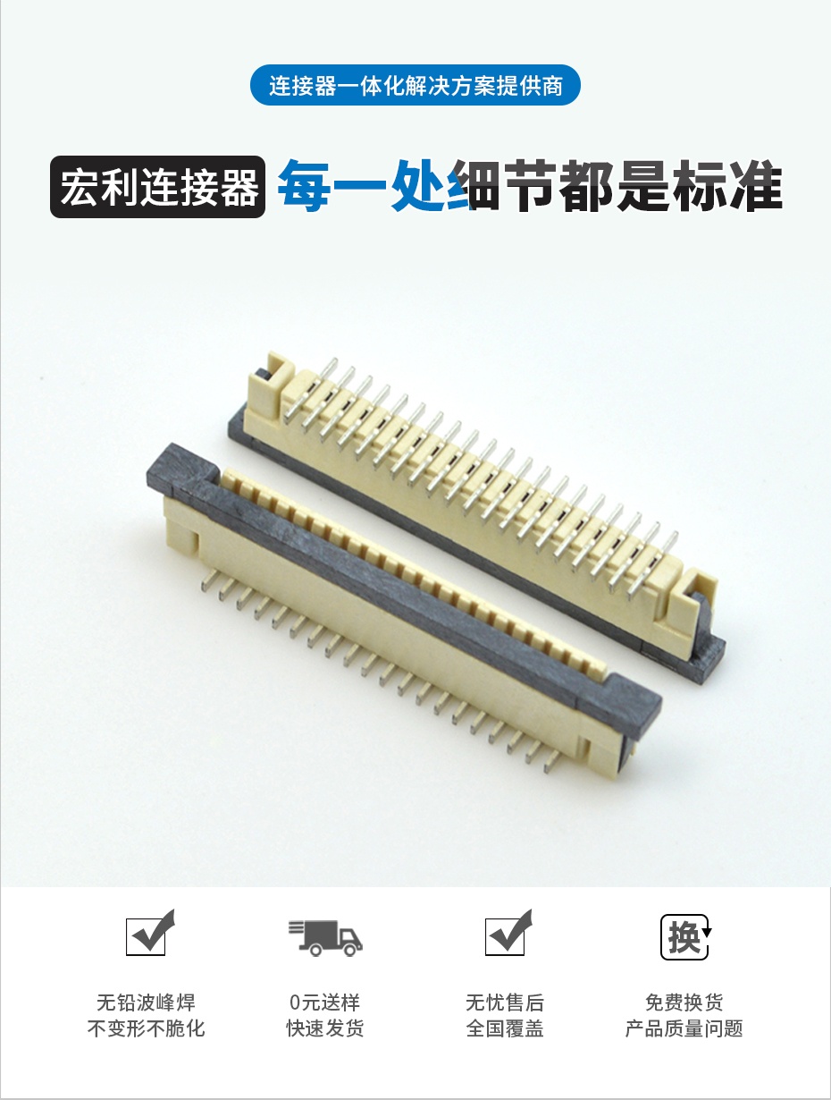 fpc連接器 雙排-fpc連接器1.0間距fpc連接器 立式-樱桃在线视频网站