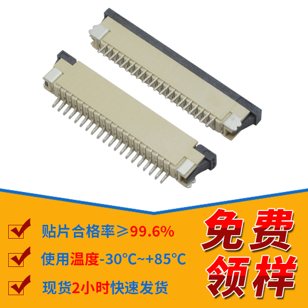 fpc微型連接器,它的主要作用在哪裏呢?-樱桃在线视频网站
