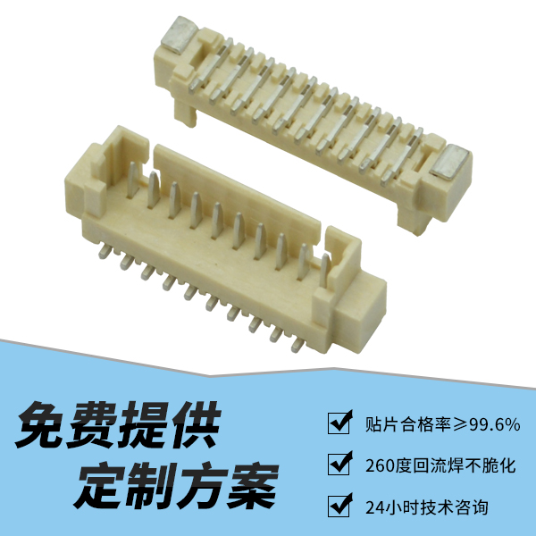 立貼fpc連接器,合格率能達到多少?-樱桃在线视频网站連接器