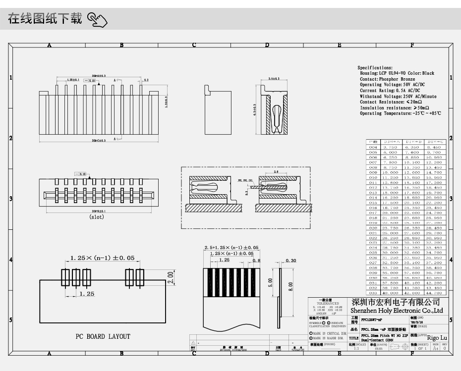 fpc連接器pcb封裝-fpc連接器間距1.27fpc雙麵接觸連接器-樱桃在线视频网站