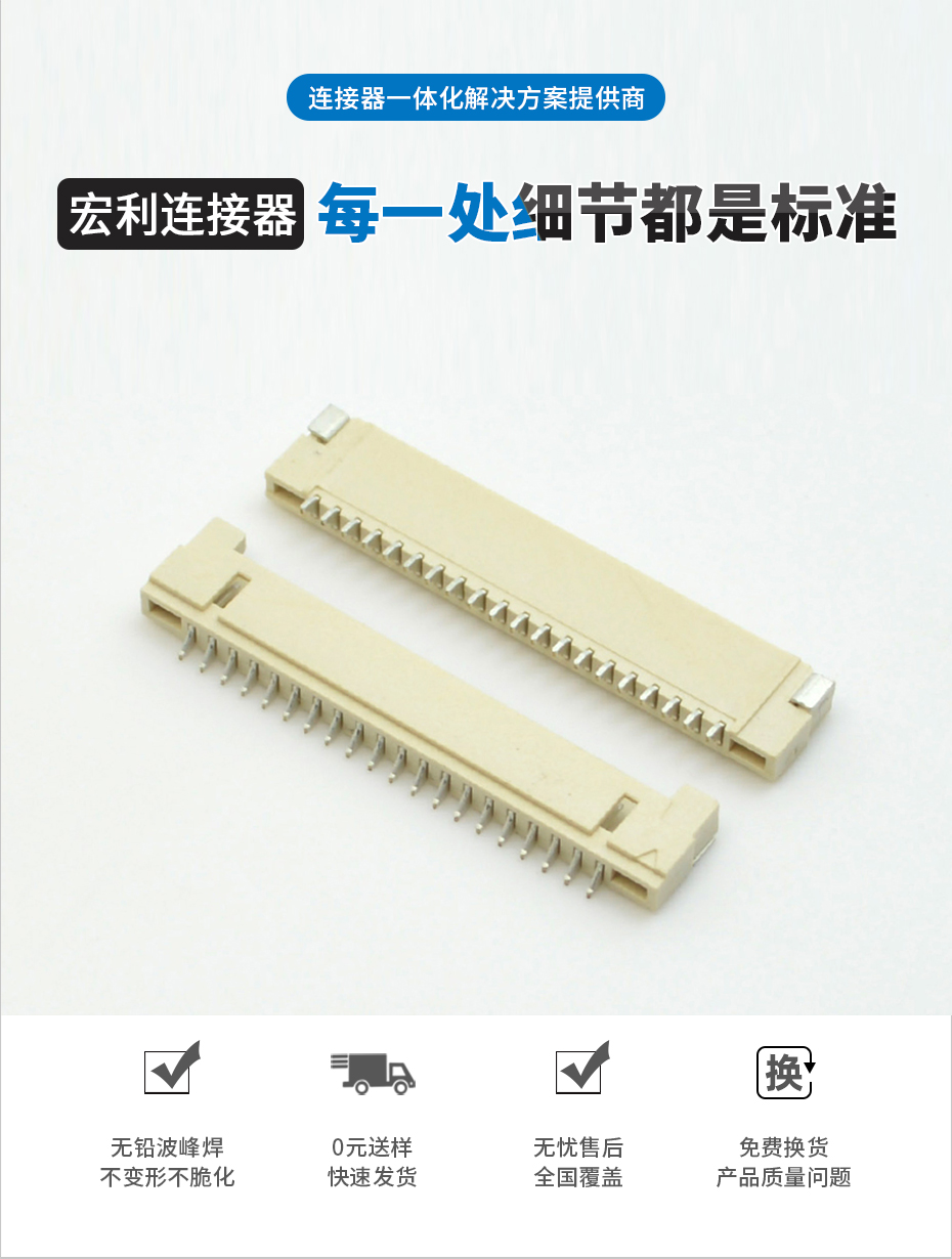 fpc連接器20 pin-1.25fpc連接器fpc貼片連接器厚度-樱桃在线视频网站