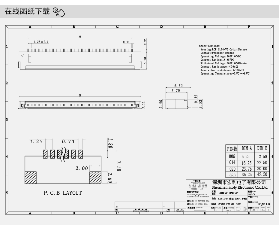 fpc連接器20 pin-1.25fpc連接器fpc貼片連接器厚度-樱桃在线视频网站