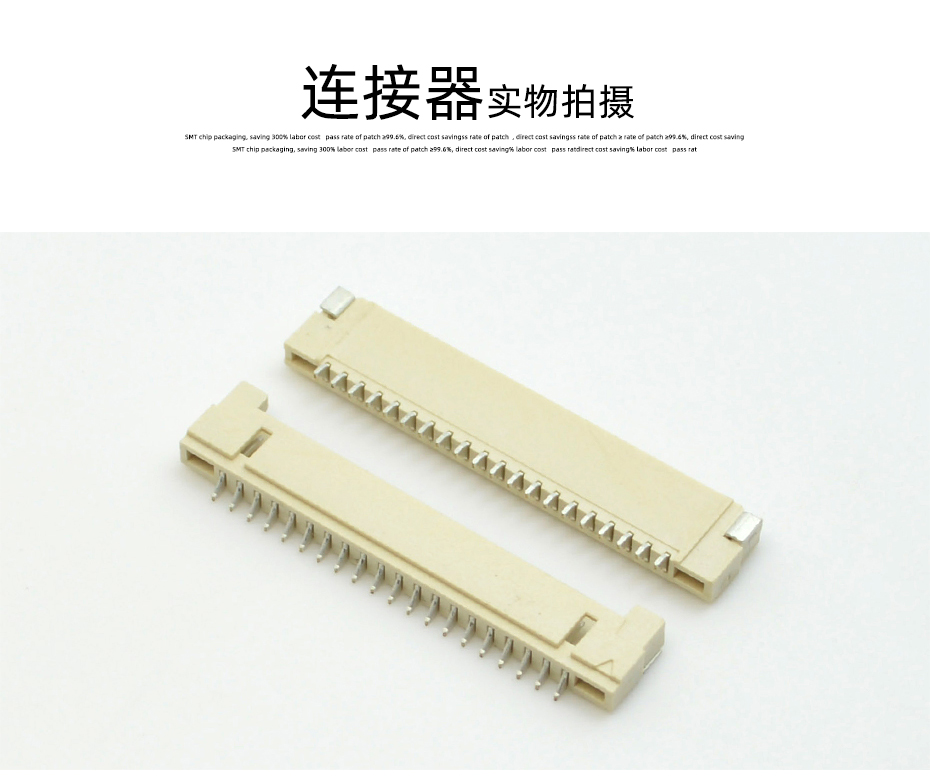 fpc連接器20 pin-1.25fpc連接器fpc貼片連接器厚度-樱桃在线视频网站