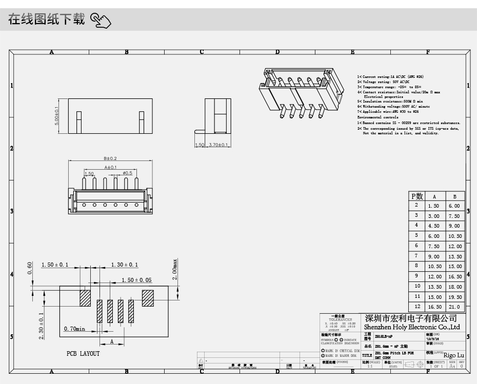 免費樣品 FPC/FFC1.5MM 間距 臥貼型連接器1.5MM 2P-12P環保耐溫,樱桃在线视频网站