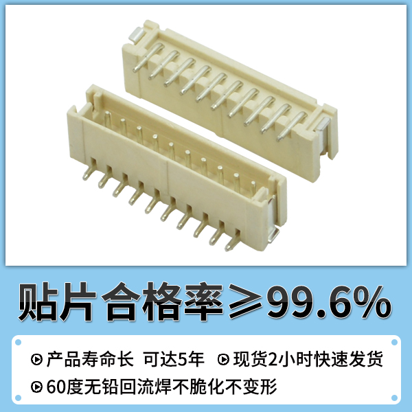 1.5間距連接器塘廈,它的主要特點是什麽?-10年客服給您解答-樱桃在线视频网站