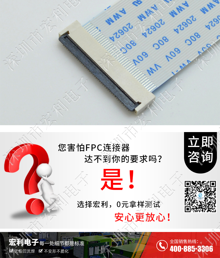 樱桃在线视频网站FPC插座翻蓋式FFC間距0.5mm 60p針腳位H2.0mm 前插後翻連接器