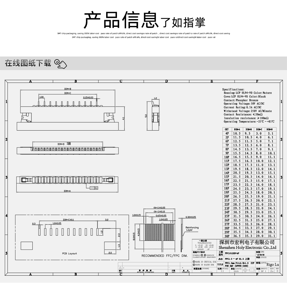 FPC插座，扁平軟排線插座連接器,FFC接插件1.0間距6P上接抽屜式