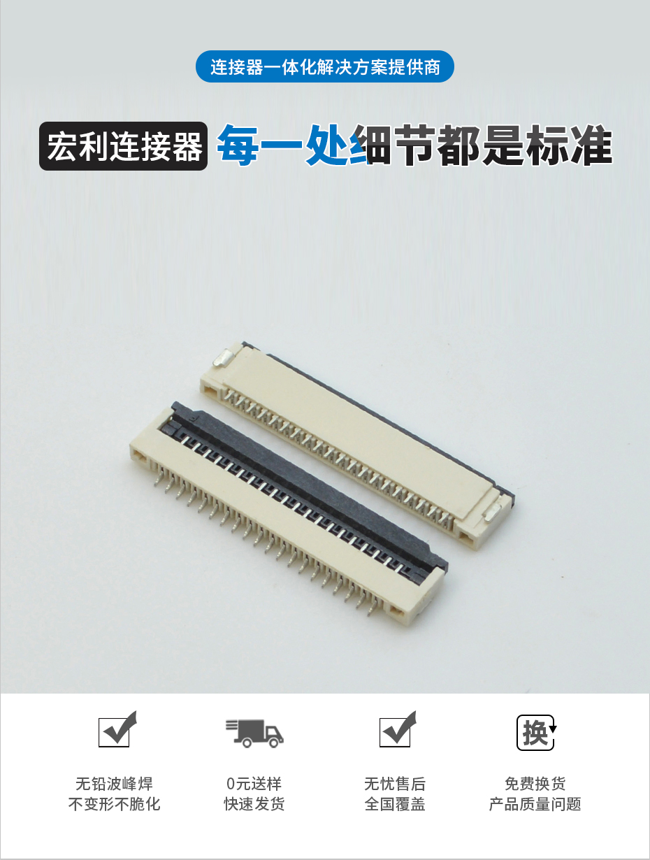 FFC/樱桃视频APP下载扁平軟排線插座1.0間距30P翻蓋下接臥式貼片fpc30p