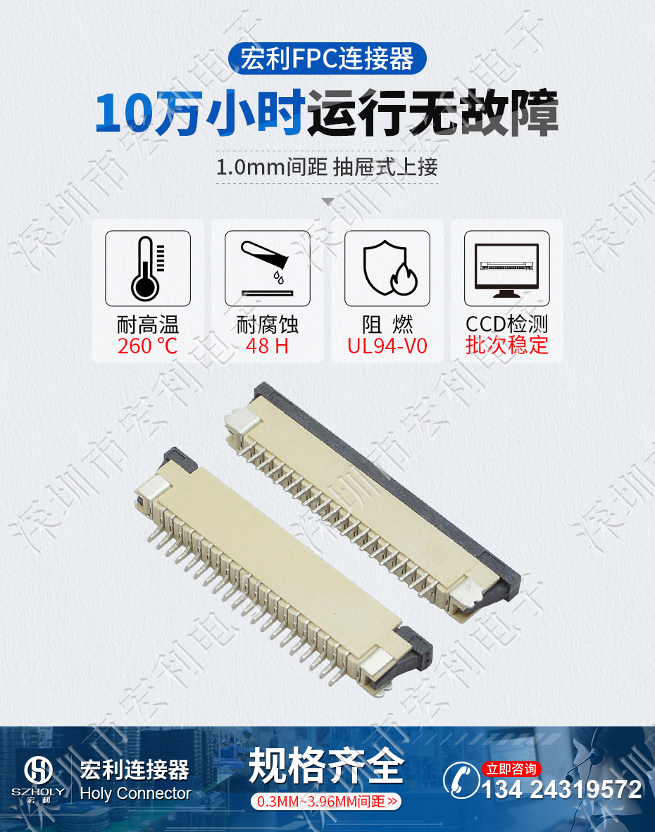 FPC插座，扁平軟排線插座連接器,FFC接插件1.0間距14P上接抽屜式