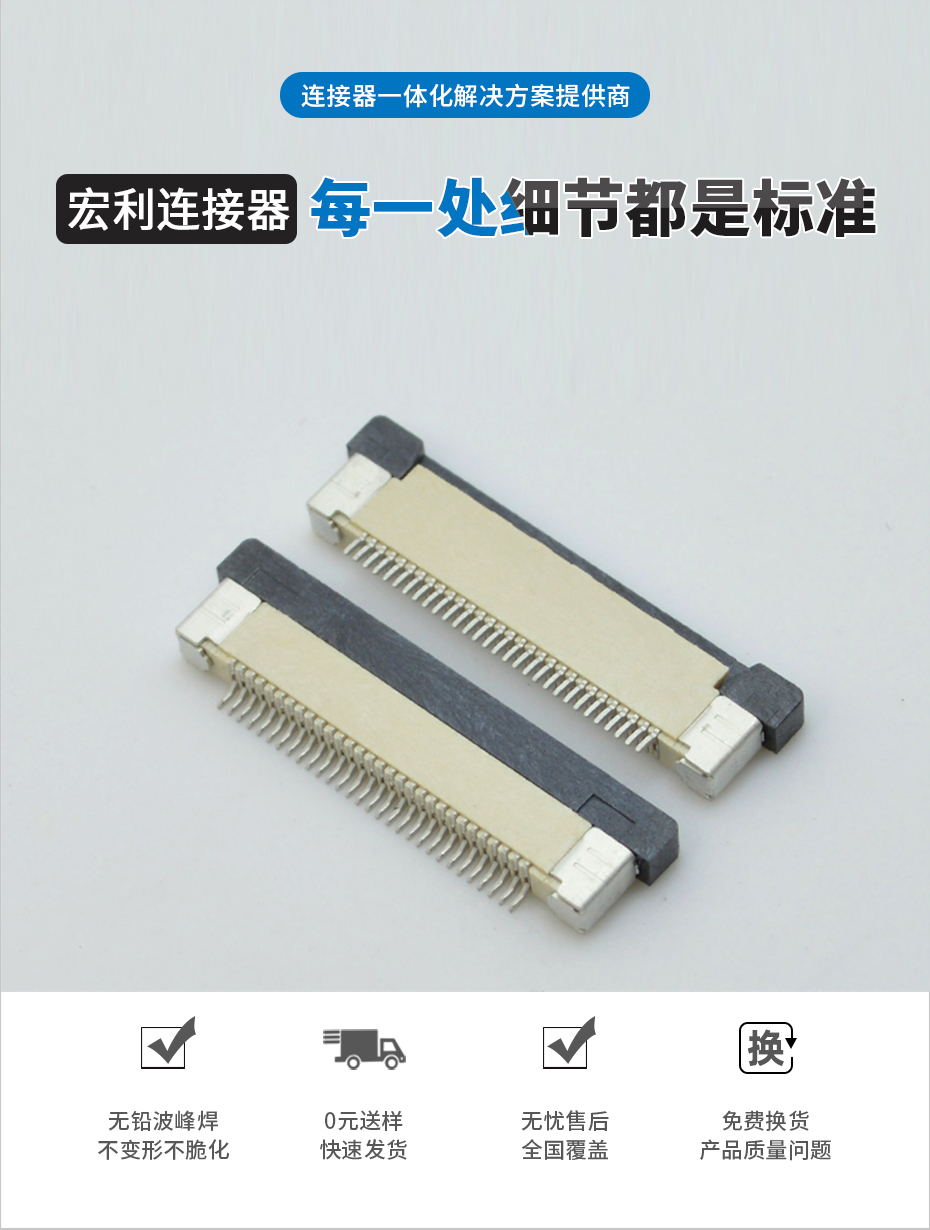 FFC/樱桃视频APP下载 軟排線插座 0.5mm間距-5P 下接拉鎖 5Pin 抽屜式