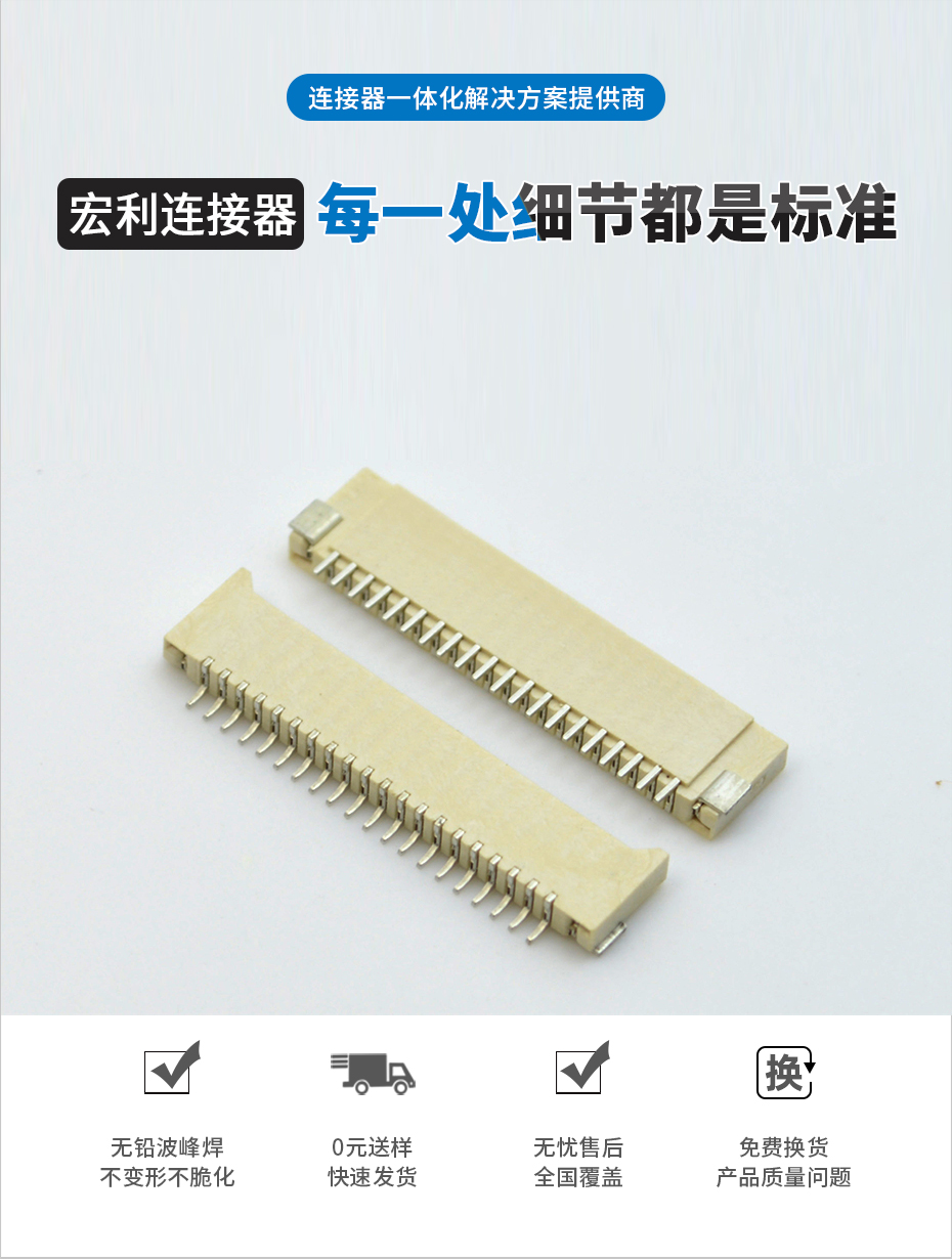 1.0MM間距 22p臥式貼片超薄樱桃视频APP下载 FFC軟排線插座雙麵接觸H2.0