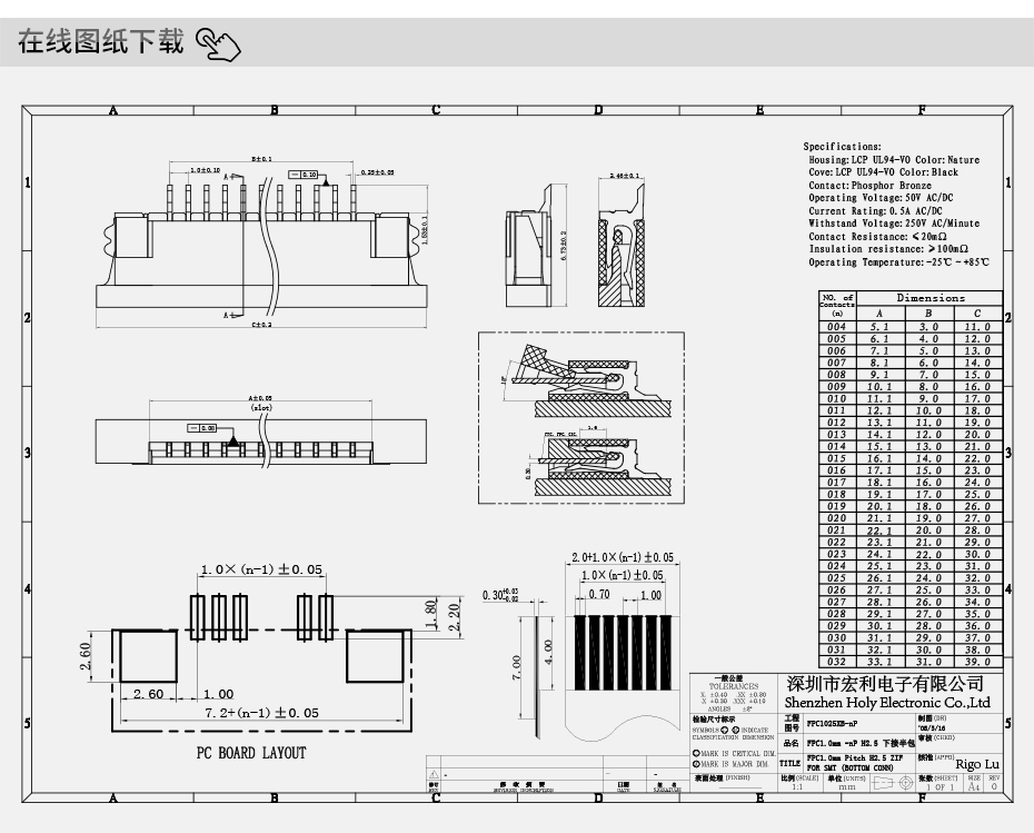 樱桃视频APP下载 扁平軟排線插座1.0MM 13P臥貼片下接抽屜式 可開票