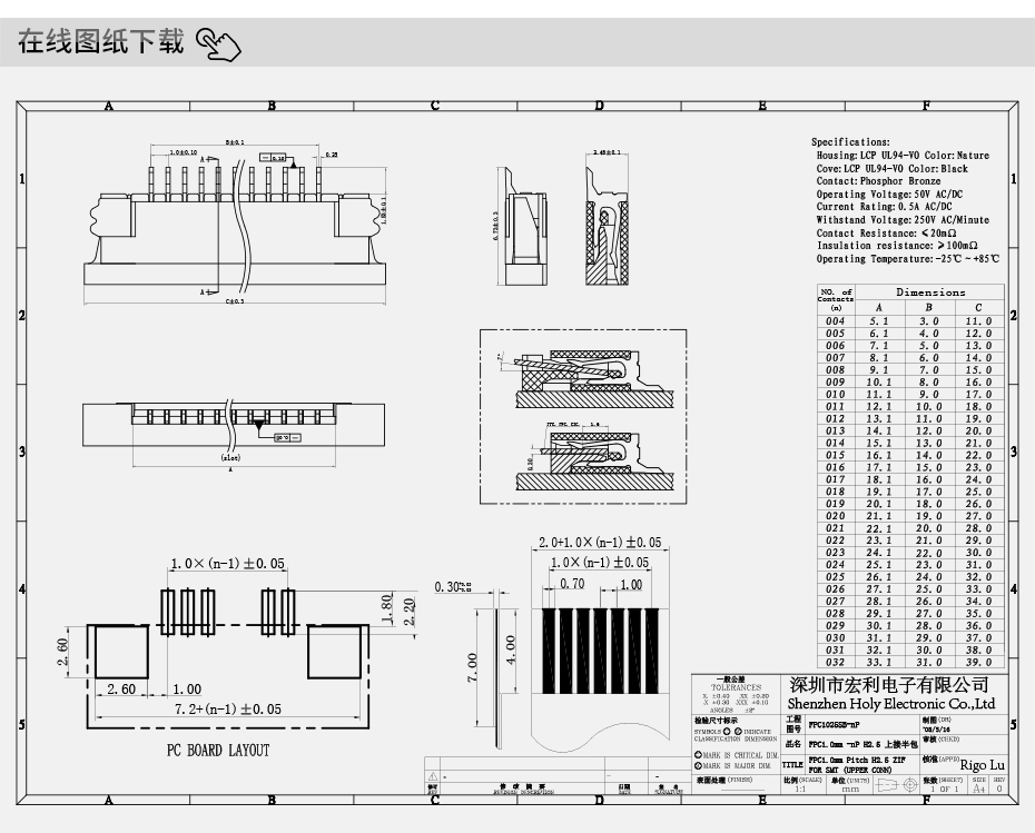 FFC軟排線接插件 樱桃视频APP下载 間距1.0MM-16p 上接拉鎖