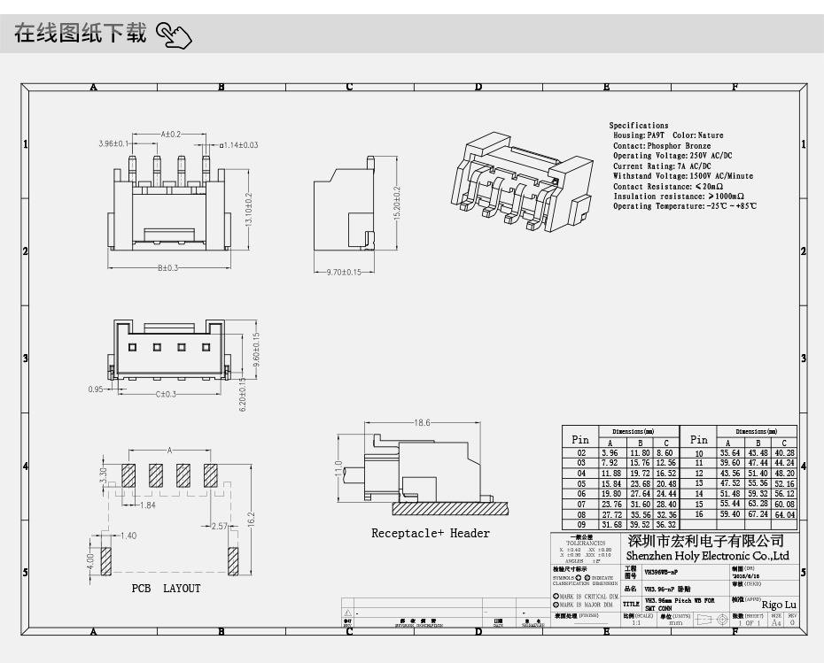 FPC插座連接器VH3.96MM-6P樱桃成人精品视频在线播放排插座板對線貼片接插件母座