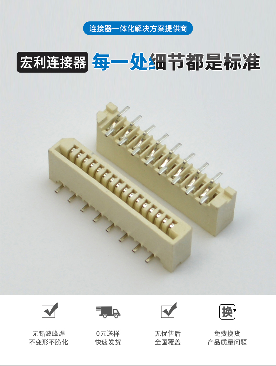 1.0單麵接立式貼片插座 間距1.0mm -24P立式貼片插座 環保耐高溫