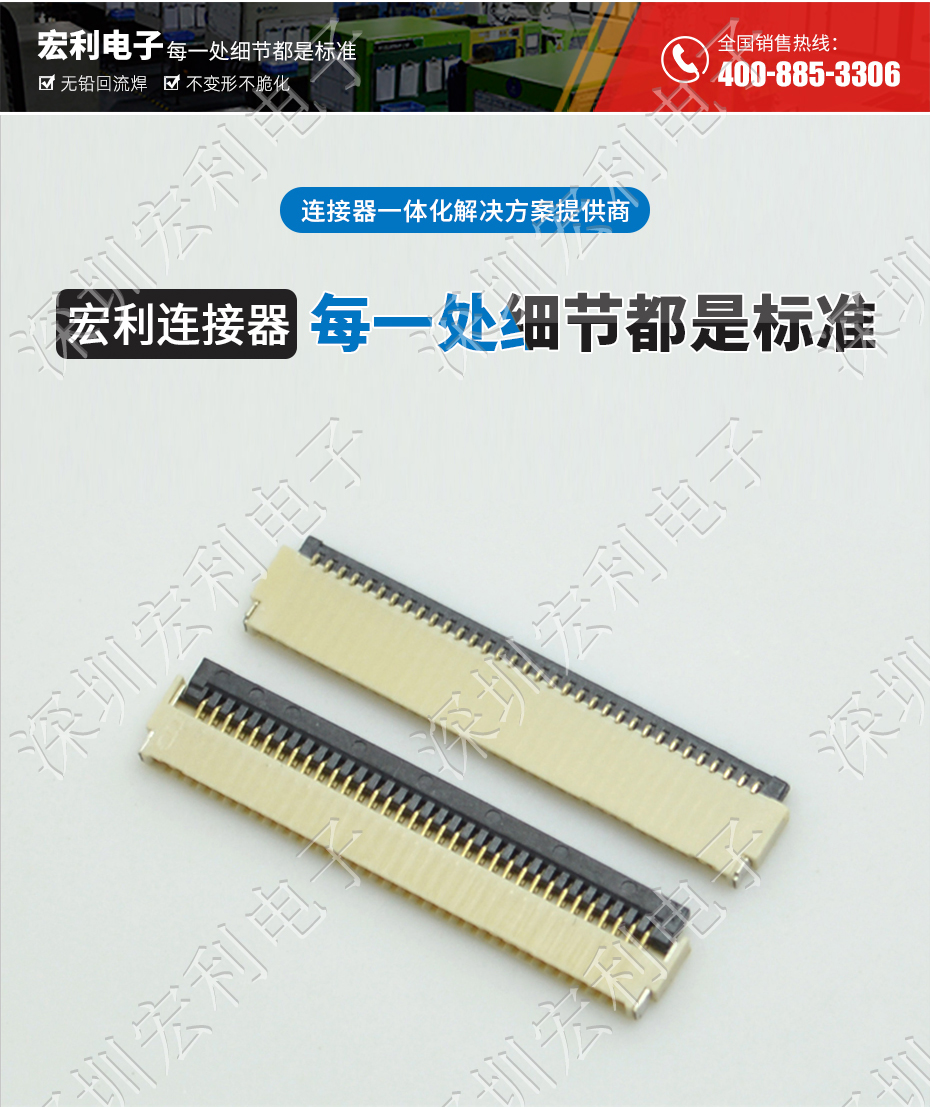 樱桃视频APP下载 軟排線扁平電纜插座 間距0.5mm 40P H1.0後鎖式臥貼片