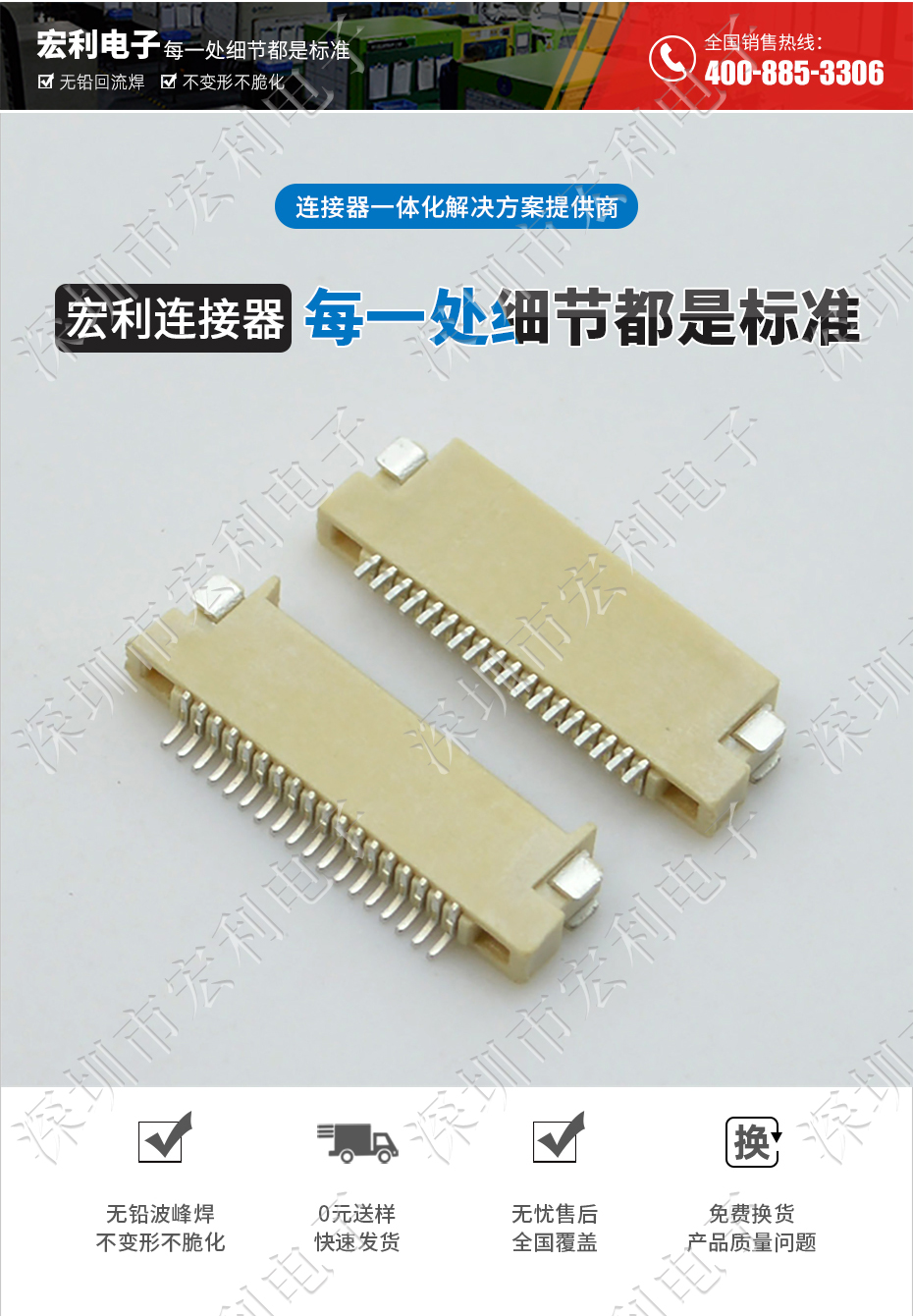 FFC/樱桃视频APP下载 間距0.5mm H1.5 13P雙麵接觸貼片接插件 SMT排插座
