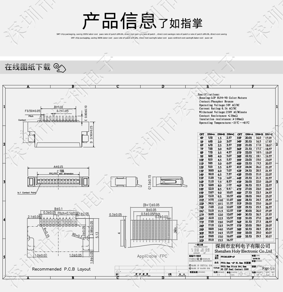 FFC/樱桃视频APP下载 間距0.5mm H1.5 13P雙麵接觸貼片接插件 SMT排插座