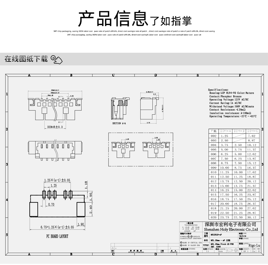 MX1.25-14P立式貼片插座SMT針座wafer端子接插件 條型連接器