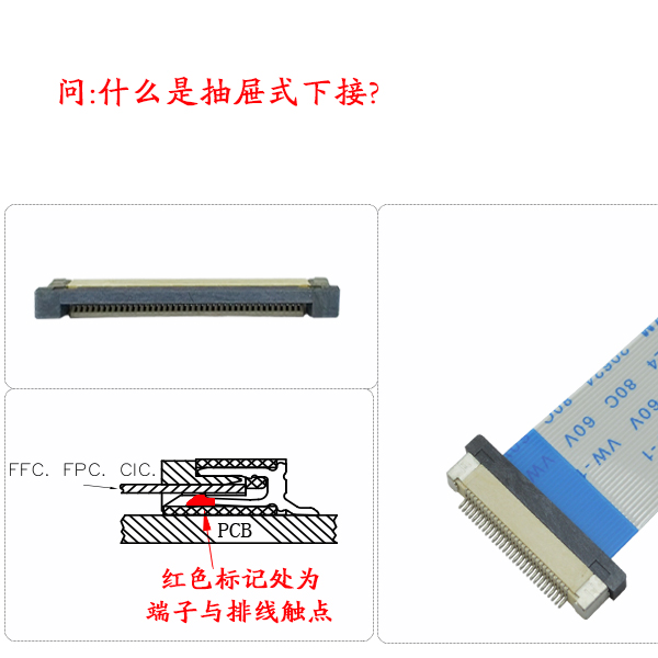 怎麽判斷fpc連接器是上接還是下接,教你一招搞定-樱桃在线视频网站 抽屜式下接