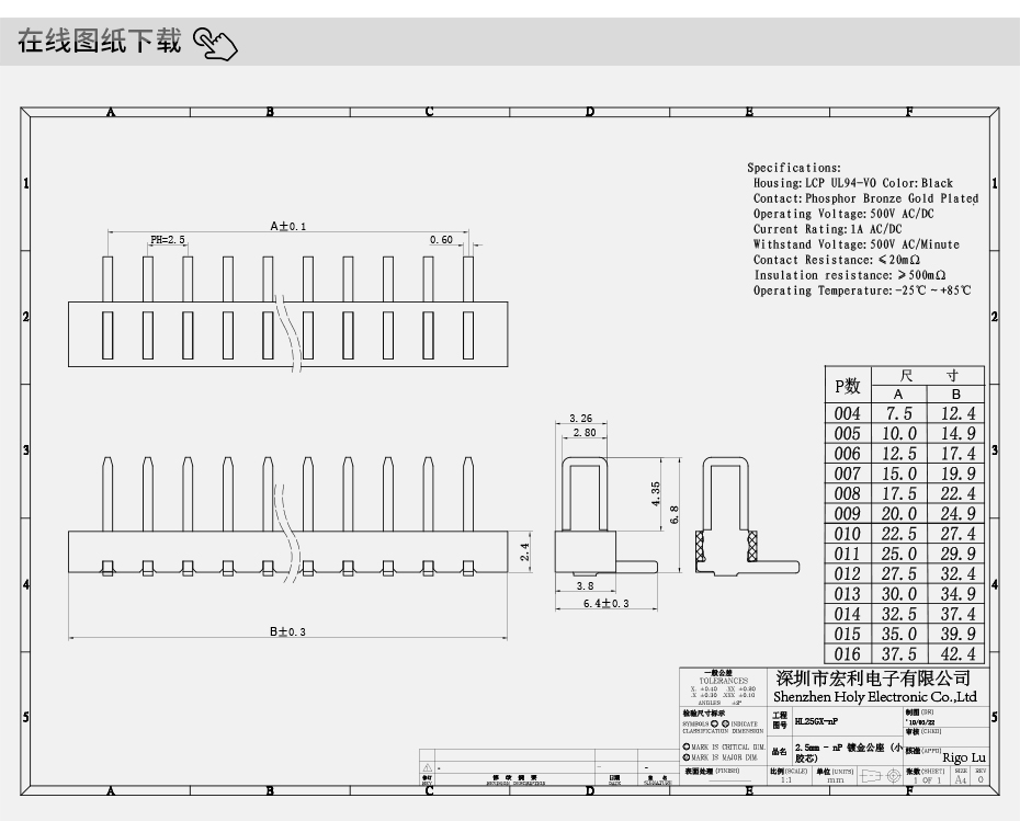  2.5mm間距 90度側插防呆筆記本電池大膠芯鍍金電池公座4-10P,樱桃在线视频网站
